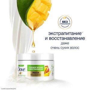 NEW ! Dove маска для волос Глубокое питание и восстановление с ароматом Манго 300 мл