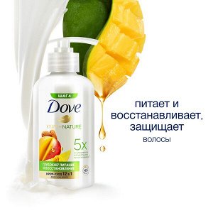 NEW ! Dove крем-уход для волос Глубокое питание и восстановление с ароматом Манго 280 мл