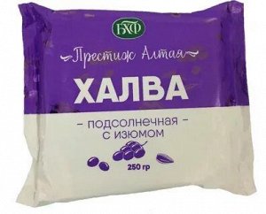 Халва подсолнечная с ИЗЮМОМ  250 гр (БХФ) №33