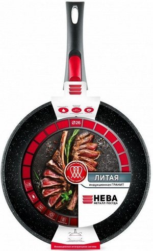 "Индукционная" Гранит" Сковорода литая с индукционным дном 26см, h 6,9см н/р