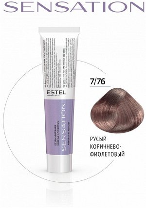 Безаммиачная краска для волос SENSATION DE LUXE 7/76 русый коричнево-фиолетовый