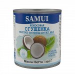 Сгущёнка кокосовая, 320 г