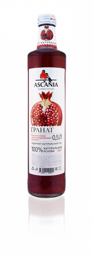 Напиток газ б/а Аскания (Ascania) 0,5 стб ГРАНАТ