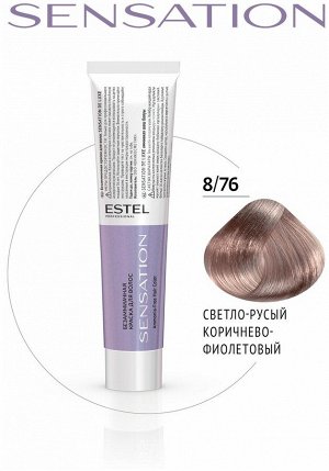 Безаммиачная краска для волос SENSATION DE LUXE 8/76 светло-русый коричнево-фиолетовый