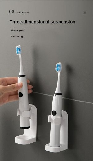 Подставка для электрической зубной щетки / Держатель для зубной щетки