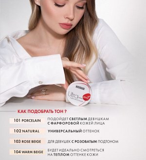 Пудра матирующая LUXVISAGE Ultra matt, тон 101