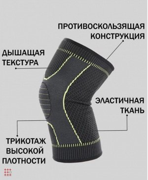 Бандаж-суппорт на коленный сустав