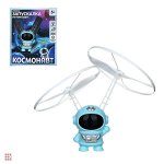 Управляющий летающий &quot;Космонавт&quot;, 2 цвета (900-030)