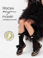 Носки для девочки Соль&amp;Перец арт.SP883