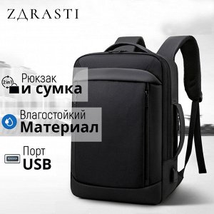 Сумка - рюкзак 2 в 1 ZДRASTI Backpack Combo
