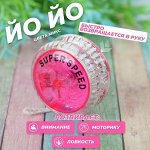 Йо-йо «Супер», световой, цвета МИКС