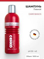 C:EHKO Care Basics Пивной шампунь 1000 мл