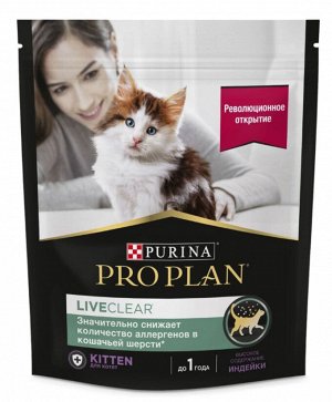 PRO PLAN® LIVECLEAR® сухой корм для котят, снижает количество аллергенов в шерсти, с индейкой, 400г