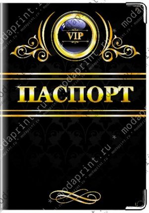 VIP обложка на паспорт 1
