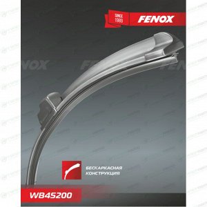 Щётка стеклоочистителя Fenox 450мм (18") бескаркасная, всесезонная, 5 переходников, 1 шт, арт. WB45200