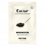 ESSENTIAL SHEET MASK CAVIAR Маска для лица Икра, 23гр