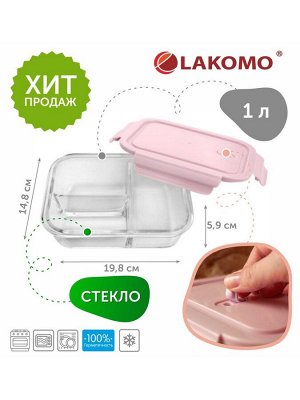 "Soft color" Контейнер стекло 1л три отделения прям. 19,8х5,9х14,8см