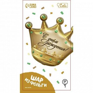 Воздушный шар фольгированный 26" «С днем рождения», фигура, с подложкой