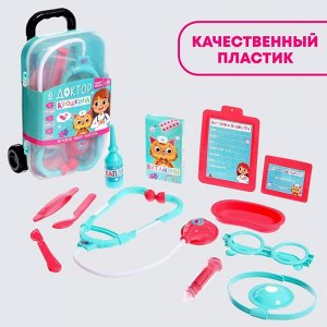Игровой набор доктора «Доктор Крошкина» в чемоданчике