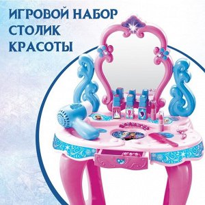 Игровой набор «Столик с зеркалом», Холодное сердце, свет, звук, 14 предметов, высота 60 см