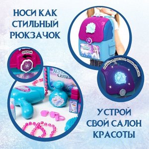 Набор игровой стилиста - парикмахера, в рюкзачке «Студия красоты», Холодное сердце