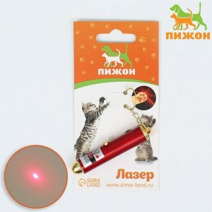 Пижон Игрушка для кошек &quot;Лазер&quot; с батарейками, микс цветов