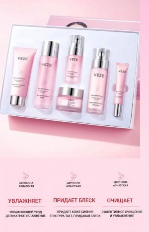 Подарочный набор косметики для ухода за лицом/Beauty Box 6 предметов
