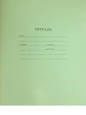 Тетрадь школьная ЭКОНОМ-ВАРИАНТ  КОСАЯ ЛИНИЯ 12л. (12-1753)