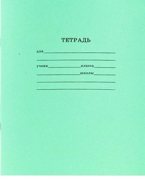 Тетрадь школьная СТАНДАРТ 12 л. КОСАЯ ЛИНИЯ читаемый штрих-код