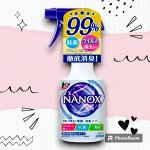 Спрей с антибактериальным и дезодорирующим эффектом  для одежды и текстиля &quot;Super NANOX&quot; 350 мл