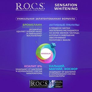 Зубная паста R.O.C.S., сенсационное отбеливание, eXtreme fresh, 74 г