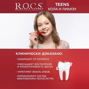Зубная паста R.O.C.S. Teens, для школьников, кола и лимон, 74 г