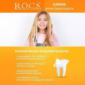 Зубная паста R.O.C.S. Junior, «Фруктовая радуга», 6-12 лет, 74 г