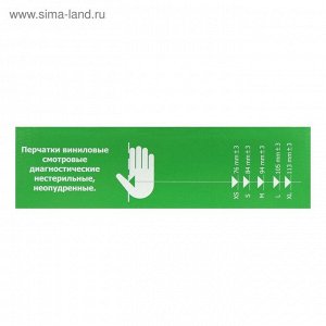 Перчатки виниловые, неопудренные, нестерильные, размер M, 50 пар, прозрачные