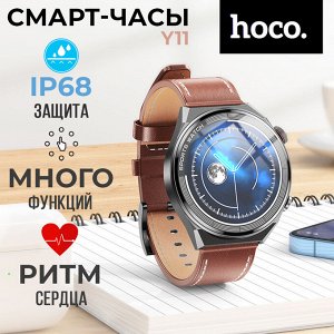 Умные смарт-часы Hoco Smart Sports Watch Y11