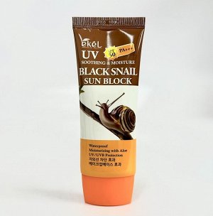 СРОК ГОДНОСТИ! Ekel Snail Sun Block SPF50 PA+++ Солнцезащитный крем с муцином улитки 70 мл.(срок годности до 01.2026), шт