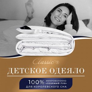 Детское одеяло Антистресс (110х140 см)