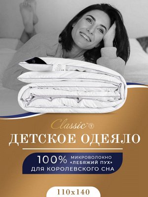 Детское одеяло Антистресс (110х140 см)