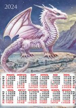 Листовой календарь на 2024 год А2 &quot;Символ года. Снежный дракон&quot;