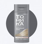 ТОНИКА Оттеночный бальзам 150мл Нейтральный блонд