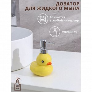 Дозатор для жидкого мыла Доляна «Уточка», 330 мл, жёлтый