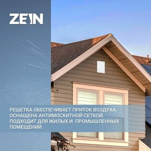 Решетка вентиляционная ZEIN Люкс РМ1724С, 170 х 240 мм, с сеткой, металлическая, серая