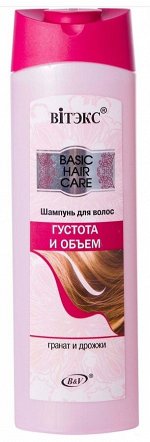 ШАМПУНЬ ДЛЯ ВОЛОС ГУСТОТА И ОБЪЕМ BASIC HAIR CARE БЕЛОРУССКАЯ КОСМЕТИКА