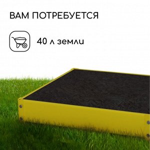 Клумба оцинкованная, 50 x 50 x 15 см, жёлтая, «Квадро», Greengo