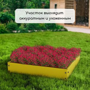 Клумба оцинкованная, 50 x 50 x 15 см, жёлтая, «Квадро», Greengo