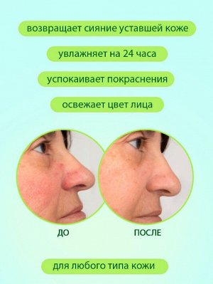 Ночная маска для лица с экстрактом Алое, 4 мл