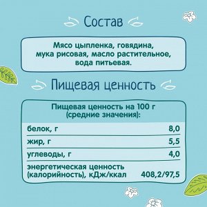 ФРУТОНЯНЯ Пюре 80г цыпленок-говядина большая упаковка 6 шт