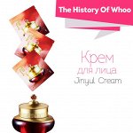 Крем для лица с фитоэстрогенами The History of Whoo Jinyulhyang Intensive Revitalizing Cream