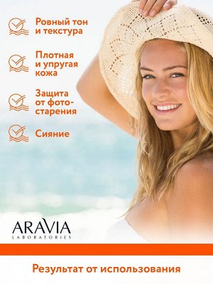 Aravia Витаминный крем с антиоксидантным комплексом Vita Complex Cream SPF 20, 100 мл. Аравия