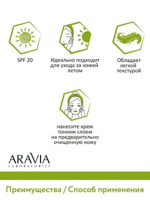 Aravia Успокаивающий крем с ниацинамидом Acne Balance Cream SPF 20, 100 мл. Аравия